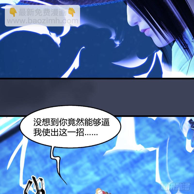 🍼堕玄师 第395话：三生石 第25页