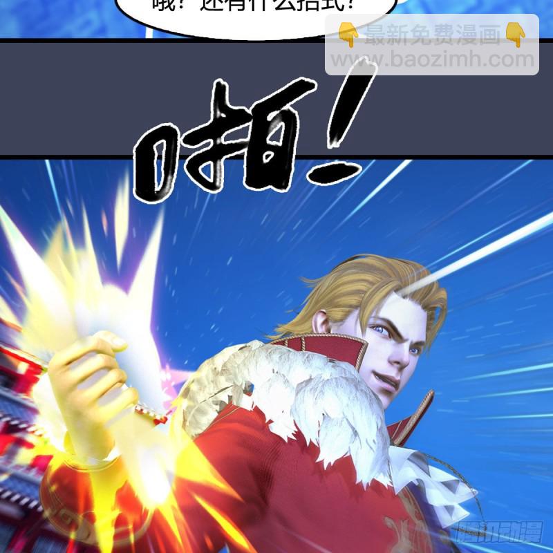 🍼堕玄师 第395话：三生石 第27页