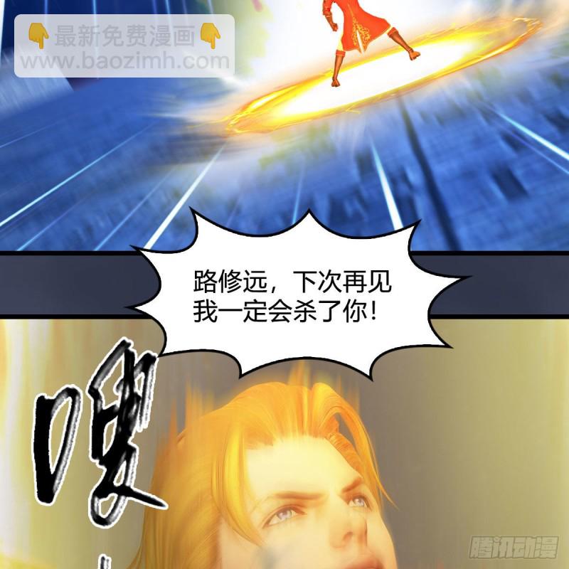 🍼堕玄师 第395话：三生石 第30页