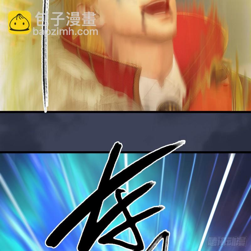 🍼堕玄师 第395话：三生石 第31页