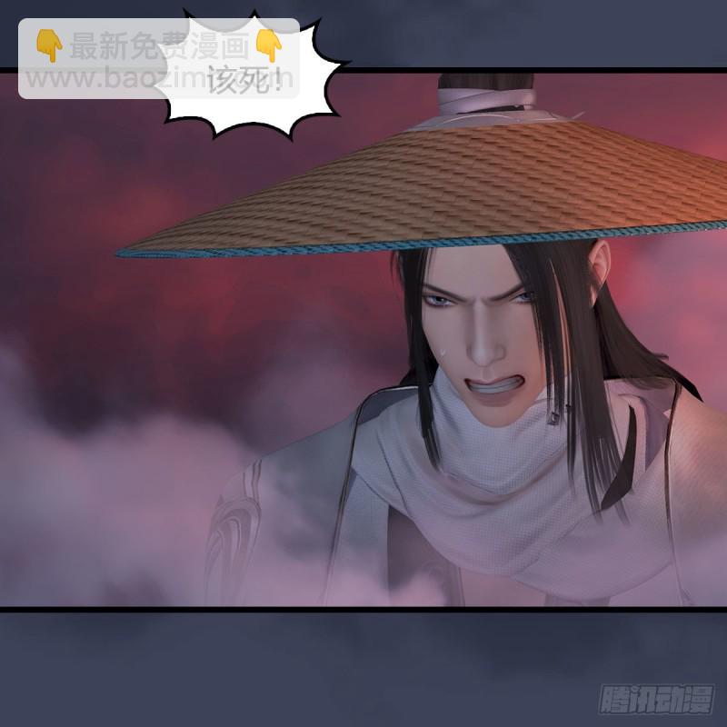 🍼堕玄师 第395话：三生石 第33页