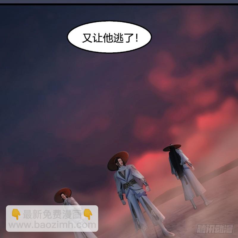 🍼堕玄师 第395话：三生石 第34页