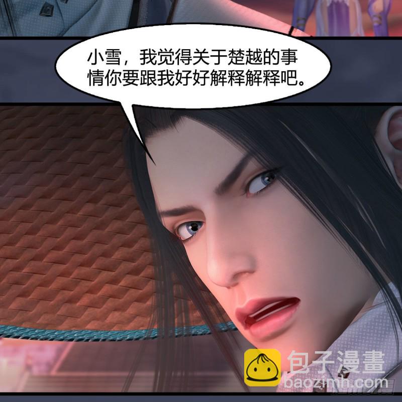 🍼堕玄师 第395话：三生石 第36页