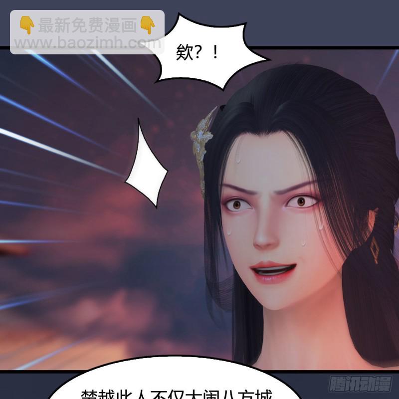 🍼堕玄师 第395话：三生石 第37页