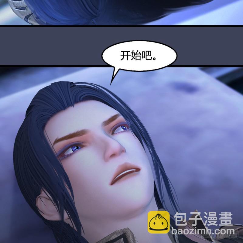 🍼堕玄师 第395话：三生石 第4页