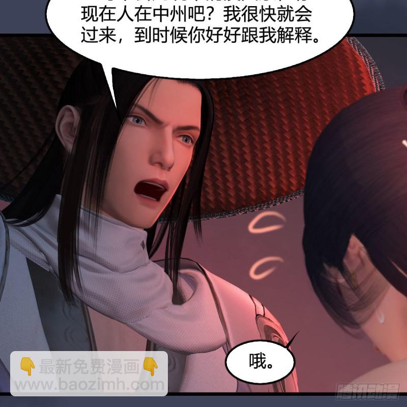 🍼堕玄师 第395话：三生石 第40页