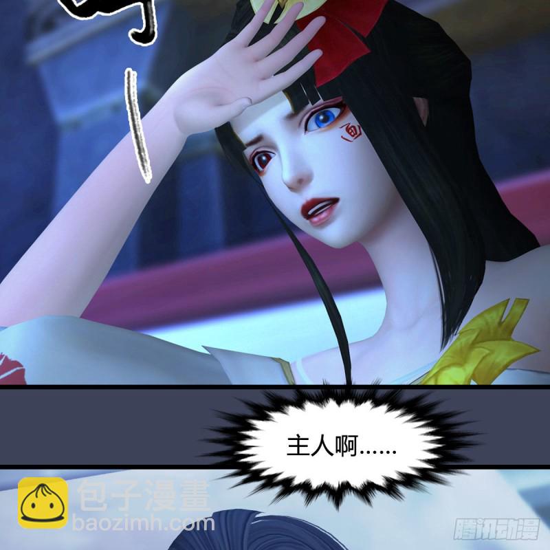 🍼堕玄师 第395话：三生石 第43页