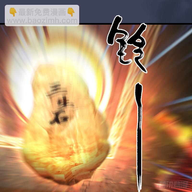 🍼堕玄师 第395话：三生石 第47页