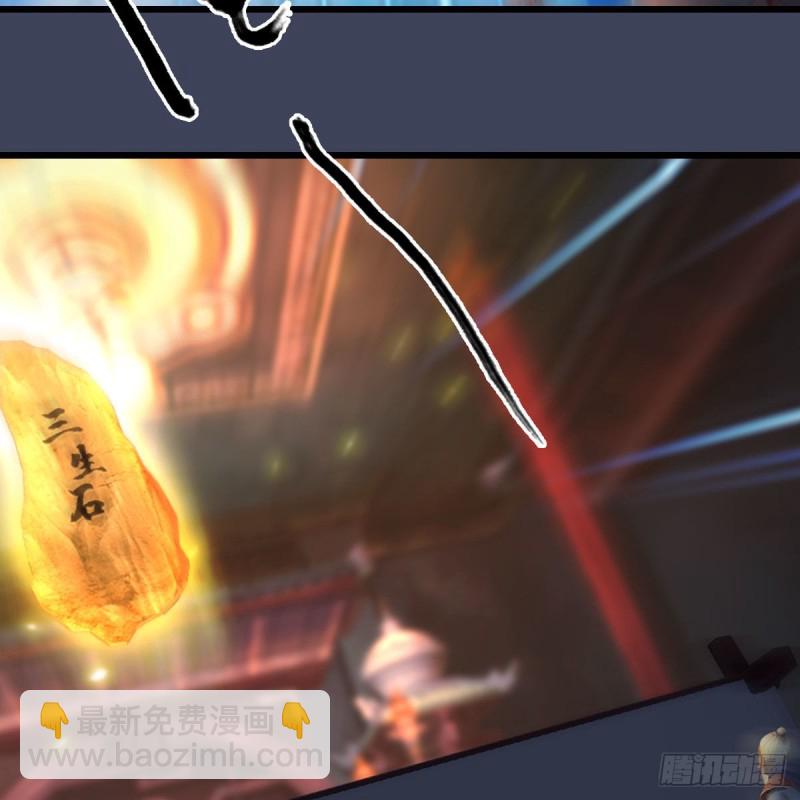 🍼堕玄师 第395话：三生石 第49页