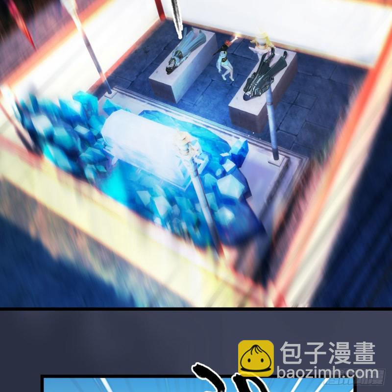 🍼堕玄师 第395话：三生石 第7页