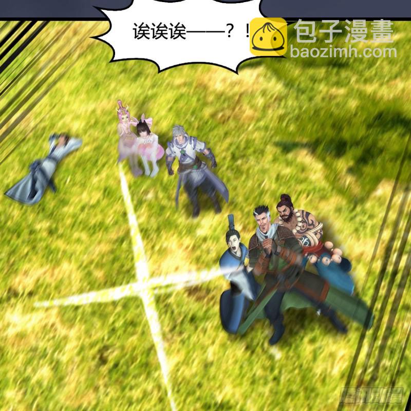 🍼堕玄师 第395话：三生石 第9页