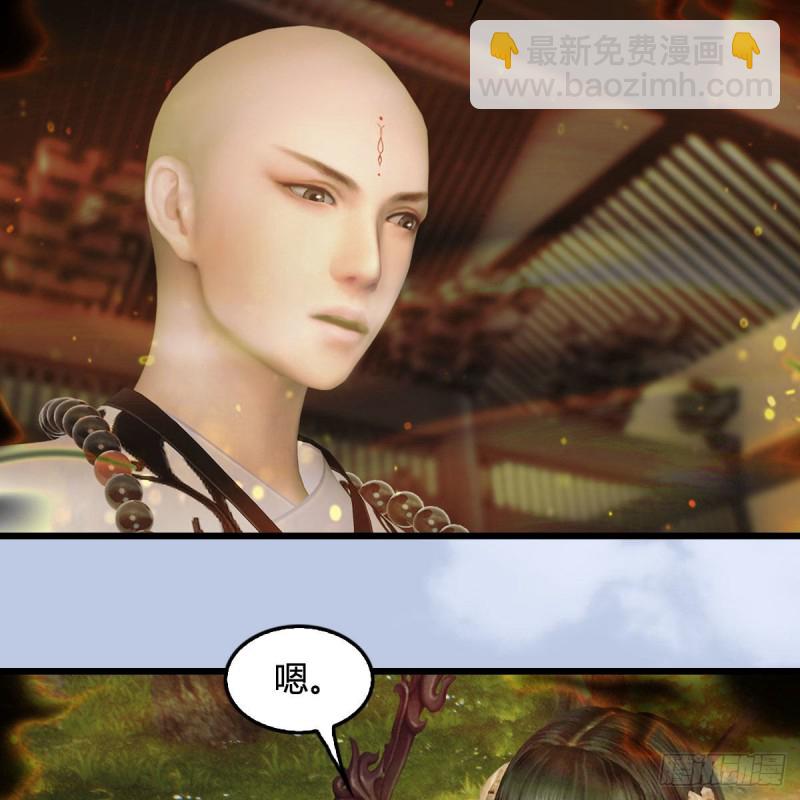 🍼堕玄师 第397话：大帝与圣僧 第10页