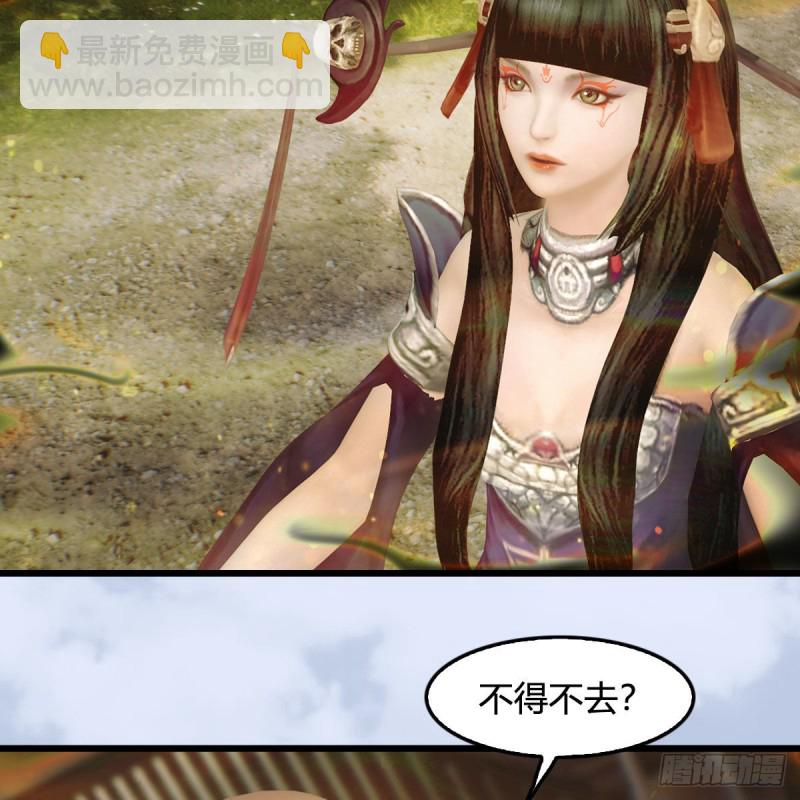 🍼堕玄师 第397话：大帝与圣僧 第11页