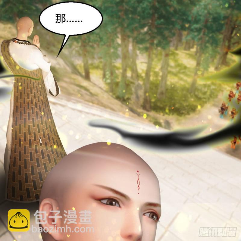 🍼堕玄师 第397话：大帝与圣僧 第14页