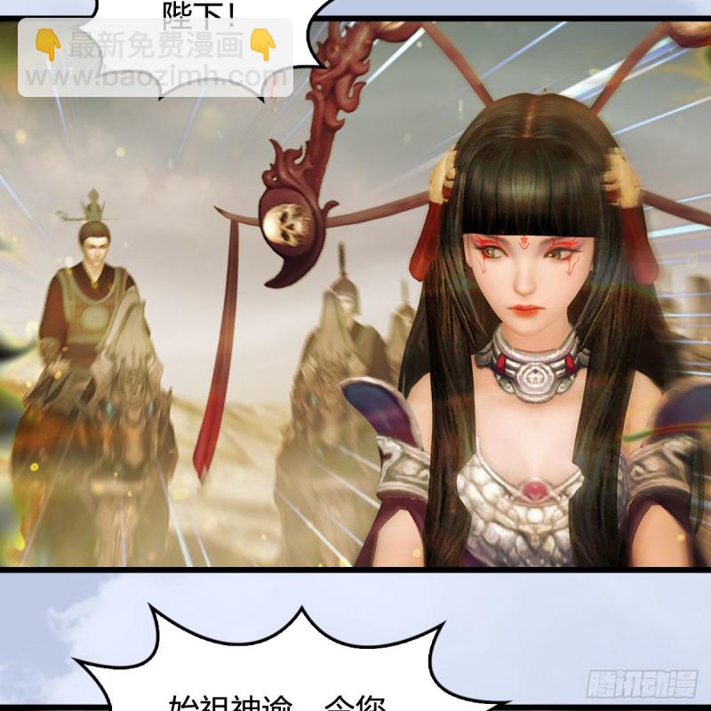 🍼堕玄师 第397话：大帝与圣僧 第22页