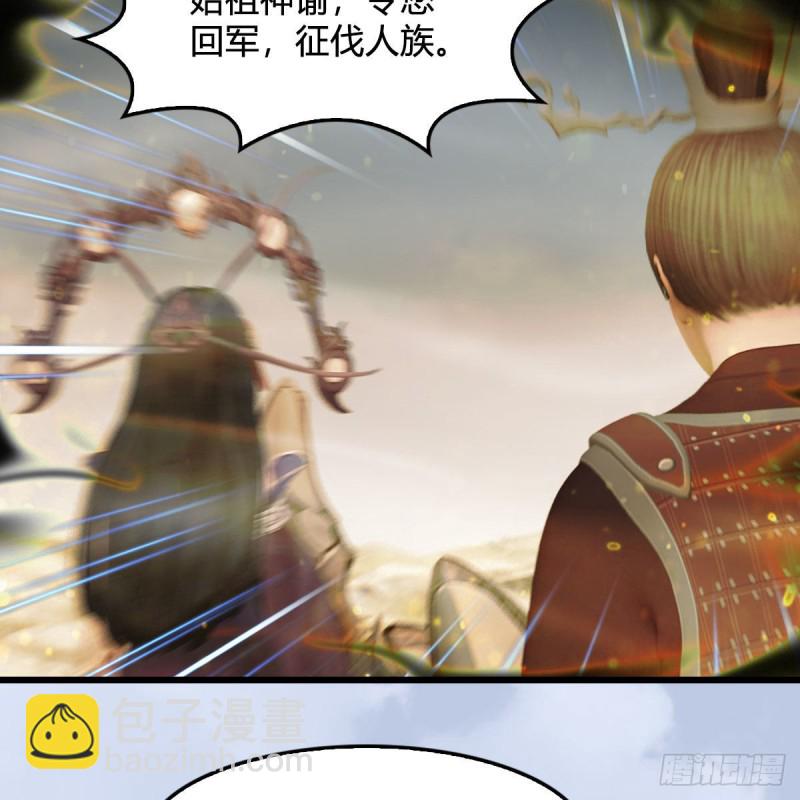 🍼堕玄师 第397话：大帝与圣僧 第23页