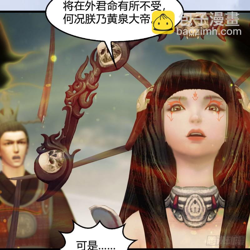 🍼堕玄师 第397话：大帝与圣僧 第24页