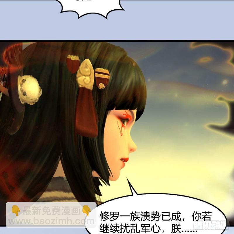 🍼堕玄师 第397话：大帝与圣僧 第25页