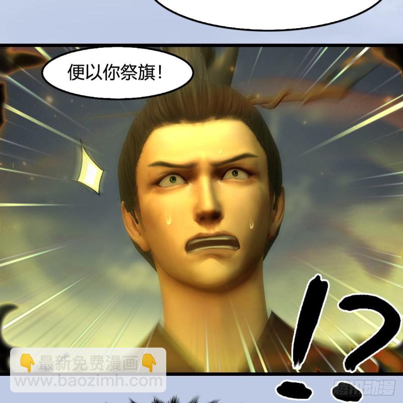 🍼堕玄师 第397话：大帝与圣僧 第26页