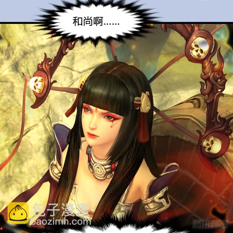 🍼堕玄师 第397话：大帝与圣僧 第27页