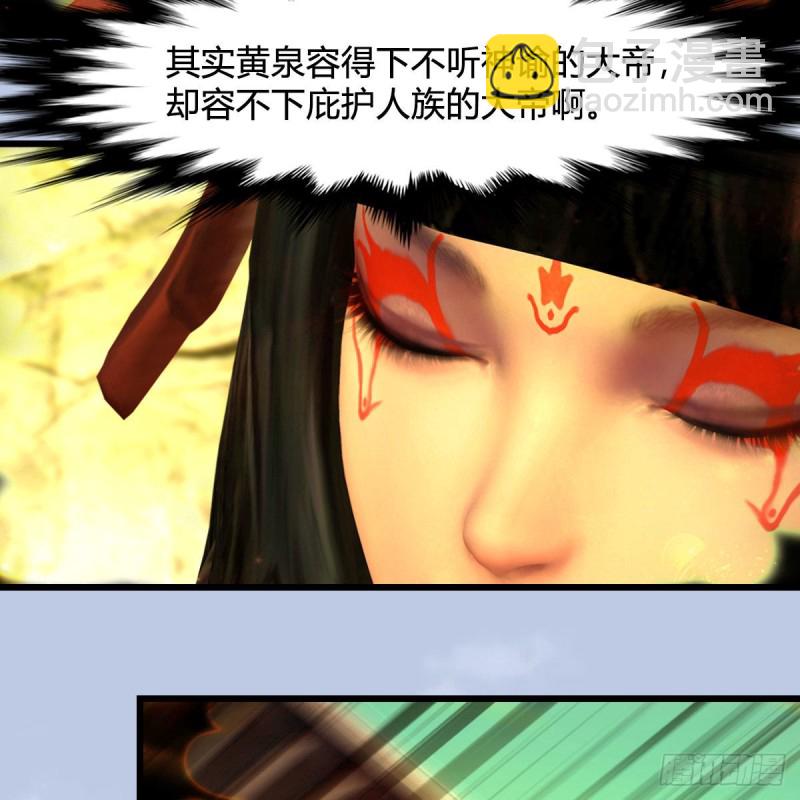 🍼堕玄师 第397话：大帝与圣僧 第28页