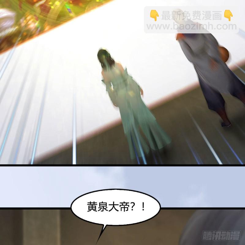 🍼堕玄师 第397话：大帝与圣僧 第3页