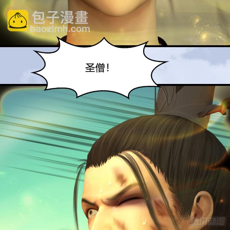 🍼堕玄师 第397话：大帝与圣僧 第33页