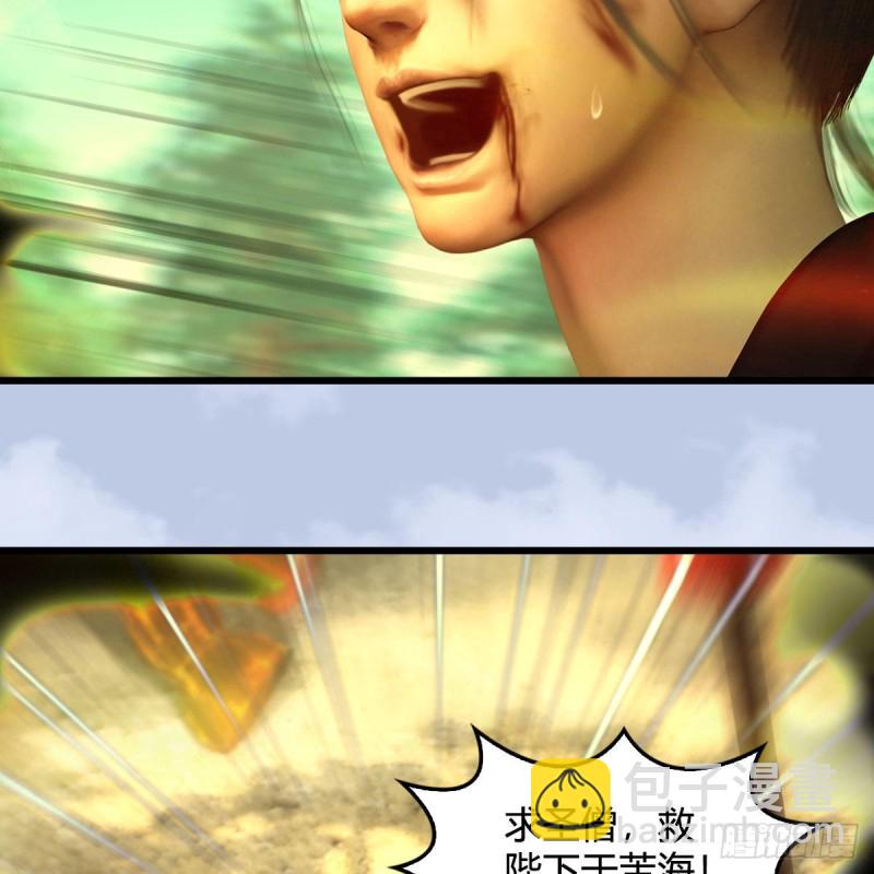 🍼堕玄师 第397话：大帝与圣僧 第34页