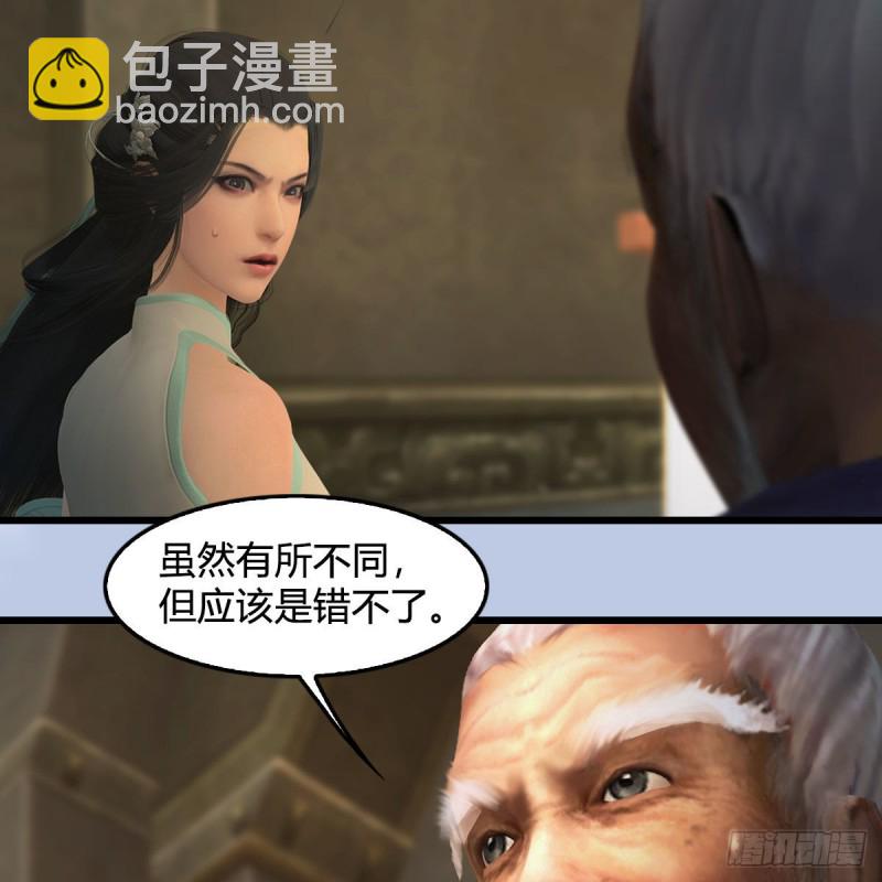 🍼堕玄师 第397话：大帝与圣僧 第4页