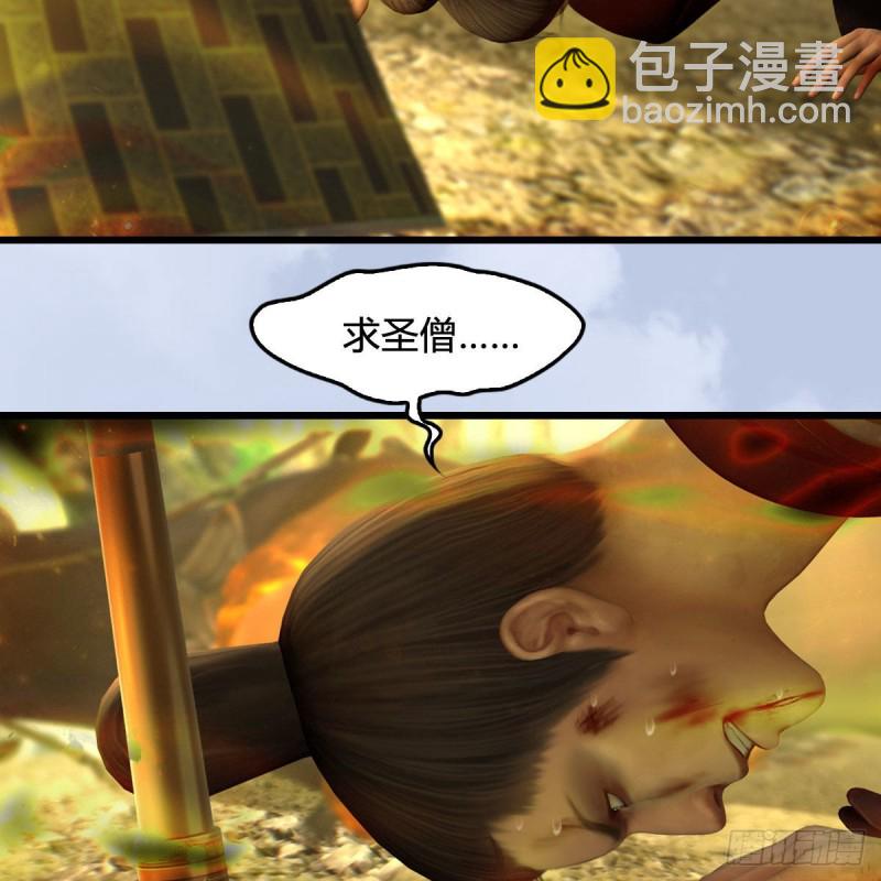 🍼堕玄师 第397话：大帝与圣僧 第46页