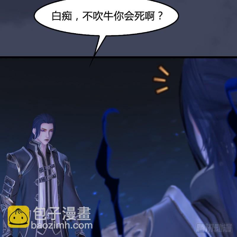 🍼堕玄师 第399话：收服六星玄兽 第10页
