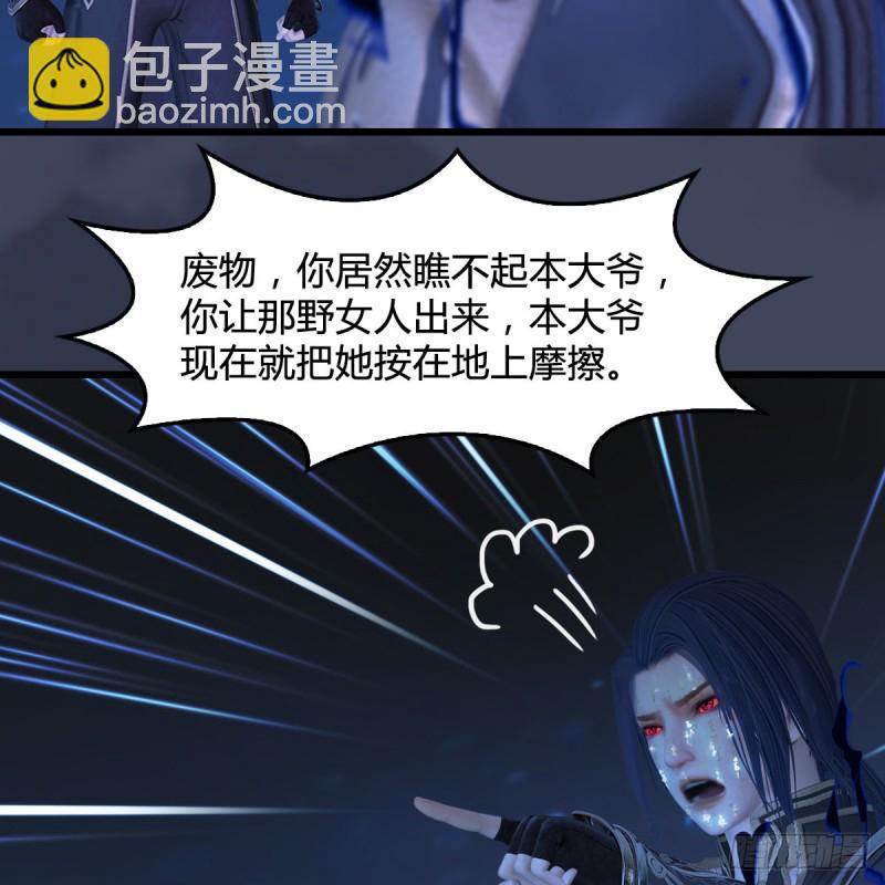 🍼堕玄师 第399话：收服六星玄兽 第11页