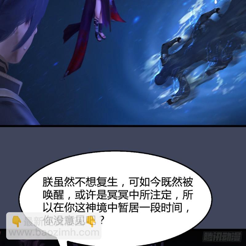 🍼堕玄师 第399话：收服六星玄兽 第17页