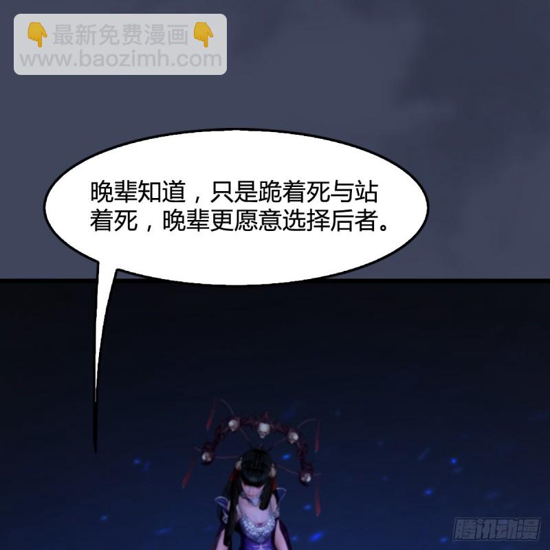 🍼堕玄师 第399话：收服六星玄兽 第2页