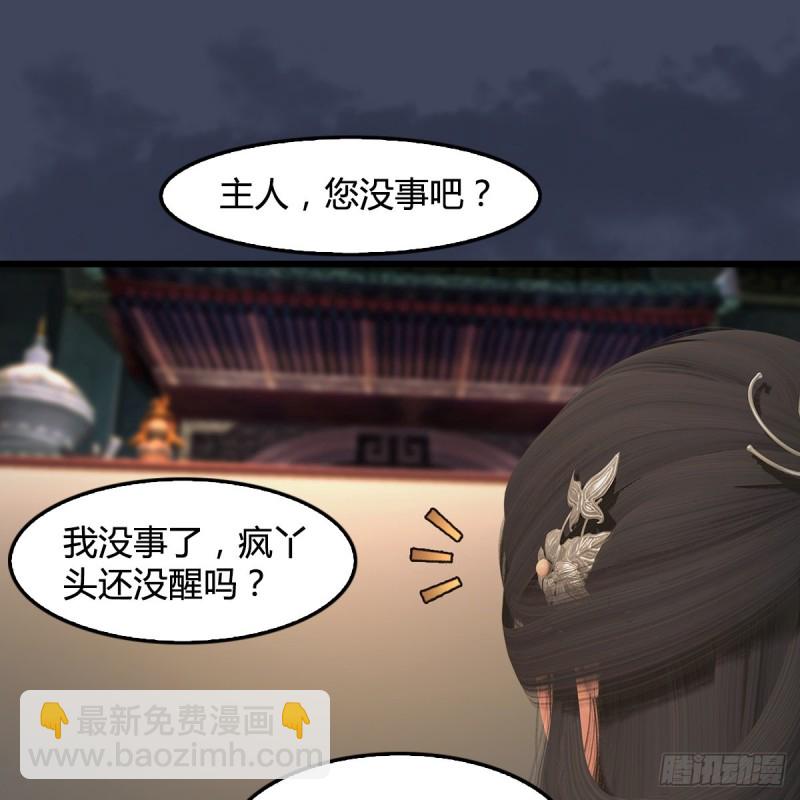 🍼堕玄师 第399话：收服六星玄兽 第22页