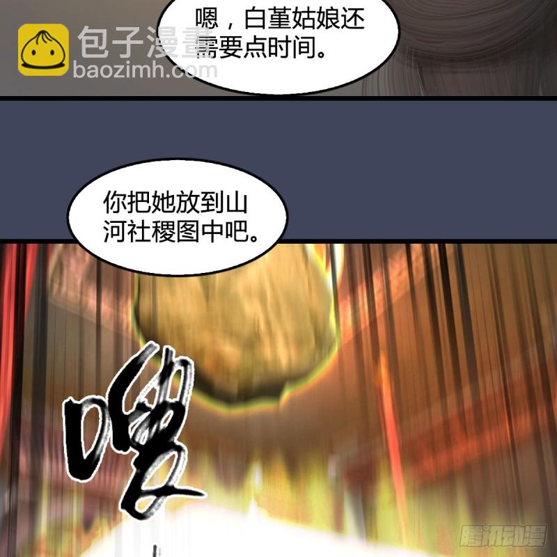 🍼堕玄师 第399话：收服六星玄兽 第23页