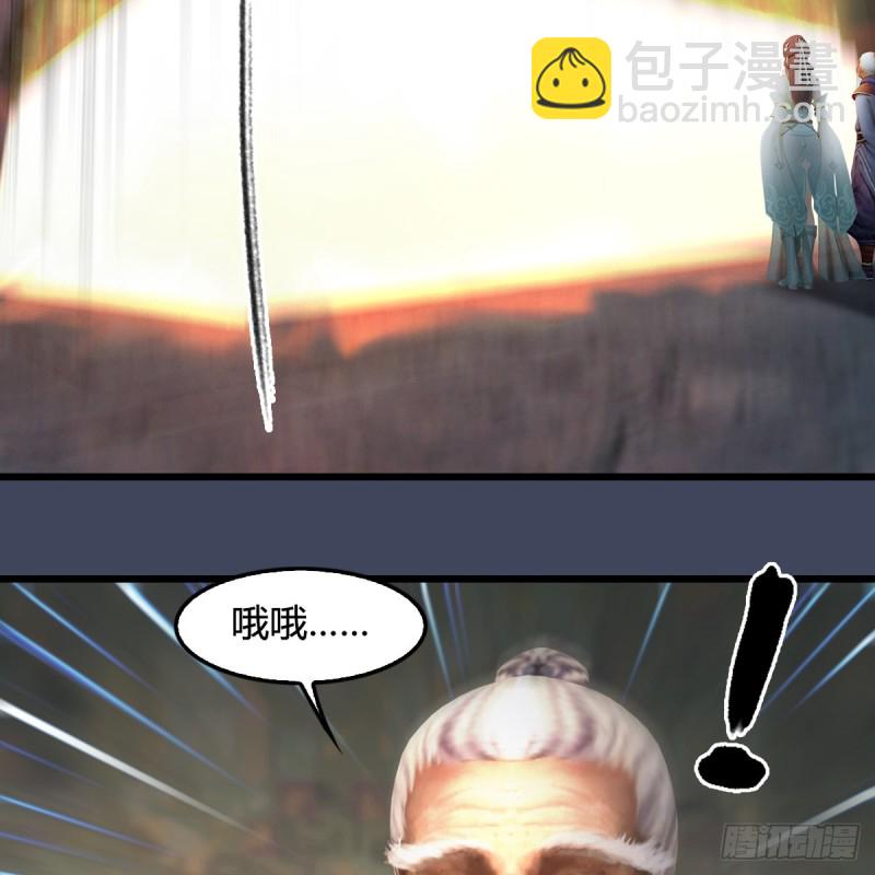 🍼堕玄师 第399话：收服六星玄兽 第24页