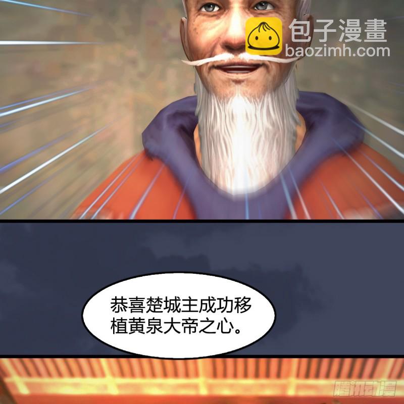 🍼堕玄师 第399话：收服六星玄兽 第25页