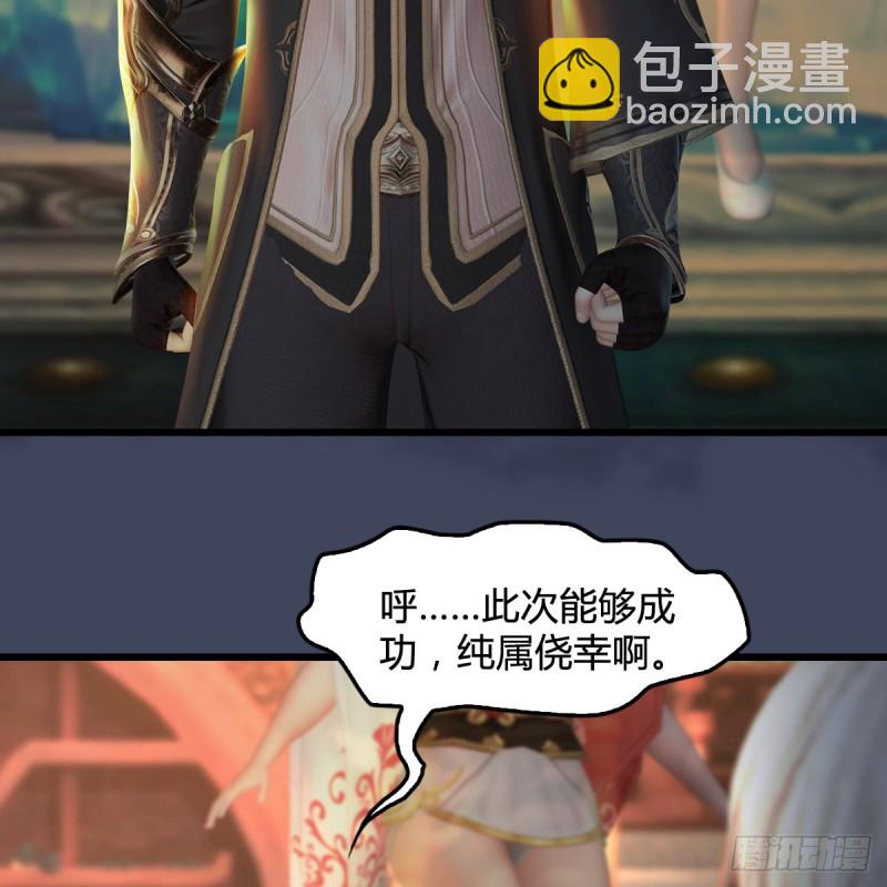 🍼堕玄师 第399话：收服六星玄兽 第27页