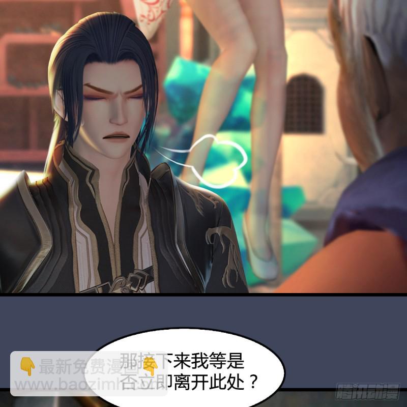 🍼堕玄师 第399话：收服六星玄兽 第28页