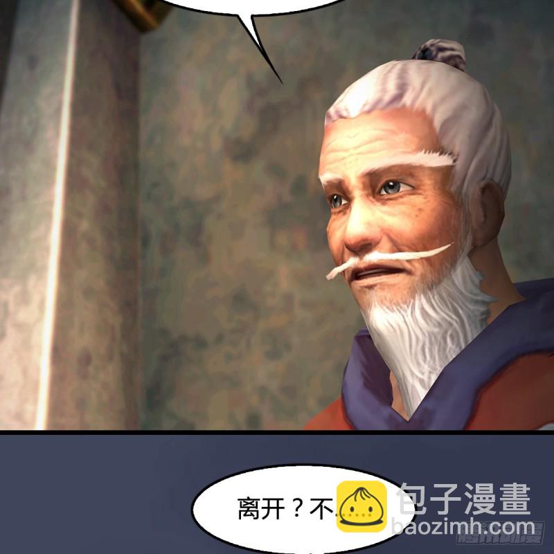 🍼堕玄师 第399话：收服六星玄兽 第29页
