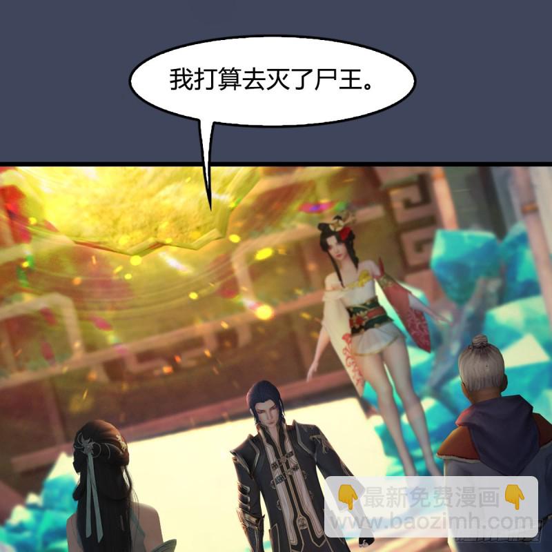 🍼堕玄师 第399话：收服六星玄兽 第31页