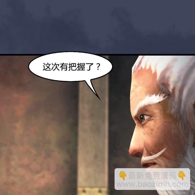 🍼堕玄师 第399话：收服六星玄兽 第33页