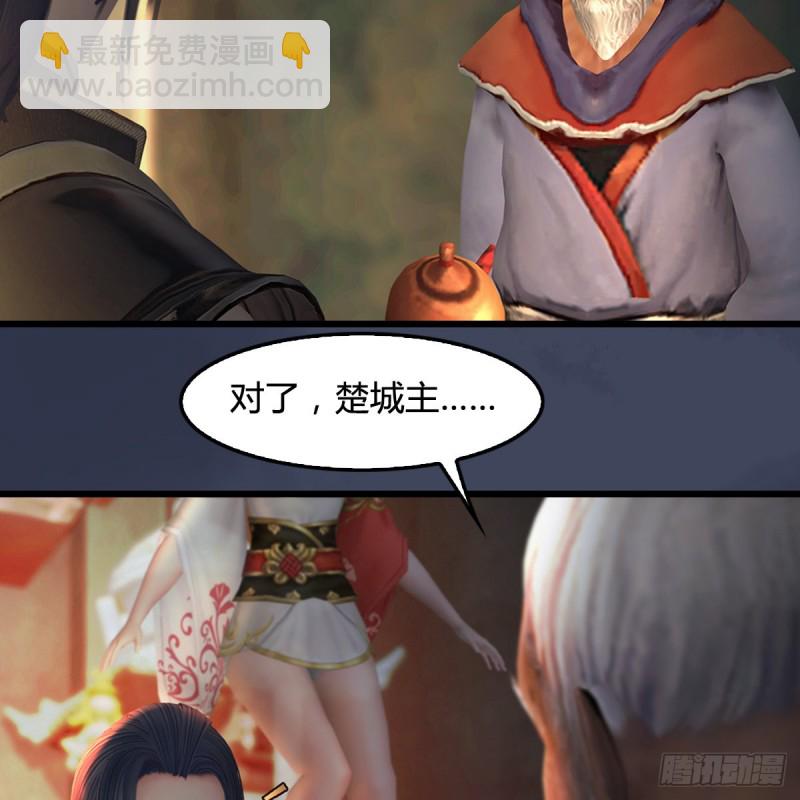 🍼堕玄师 第399话：收服六星玄兽 第36页