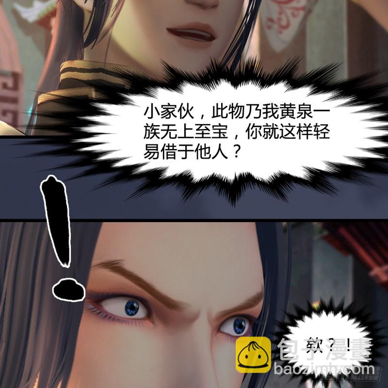 🍼堕玄师 第399话：收服六星玄兽 第40页
