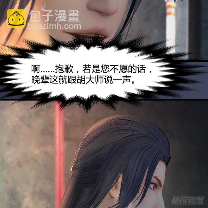 🍼堕玄师 第399话：收服六星玄兽 第41页