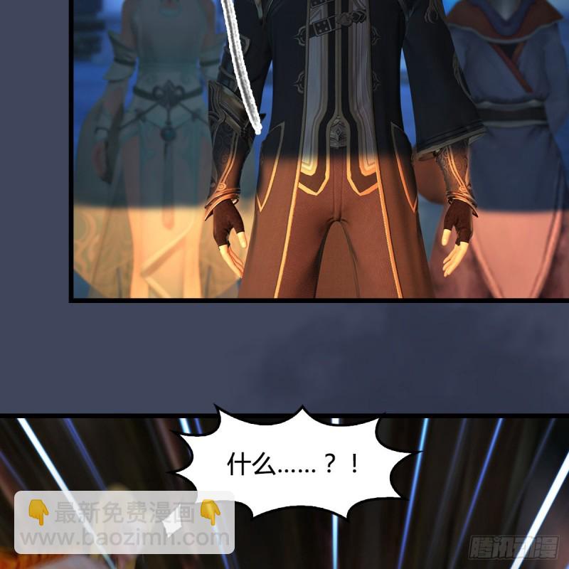 🍼堕玄师 第399话：收服六星玄兽 第46页