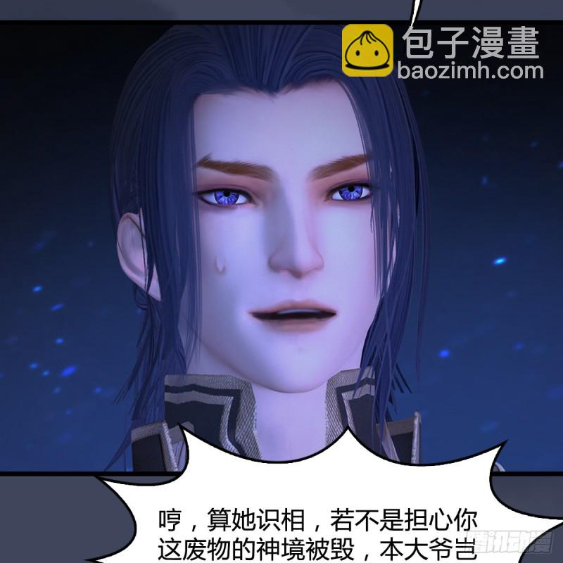 🍼堕玄师 第399话：收服六星玄兽 第8页