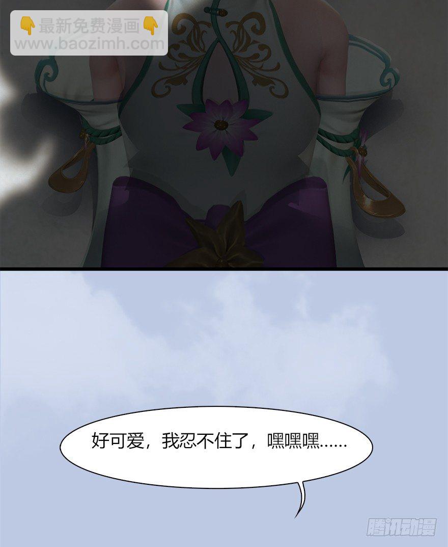 🍼堕玄师 041 放开那小萝莉 第13页