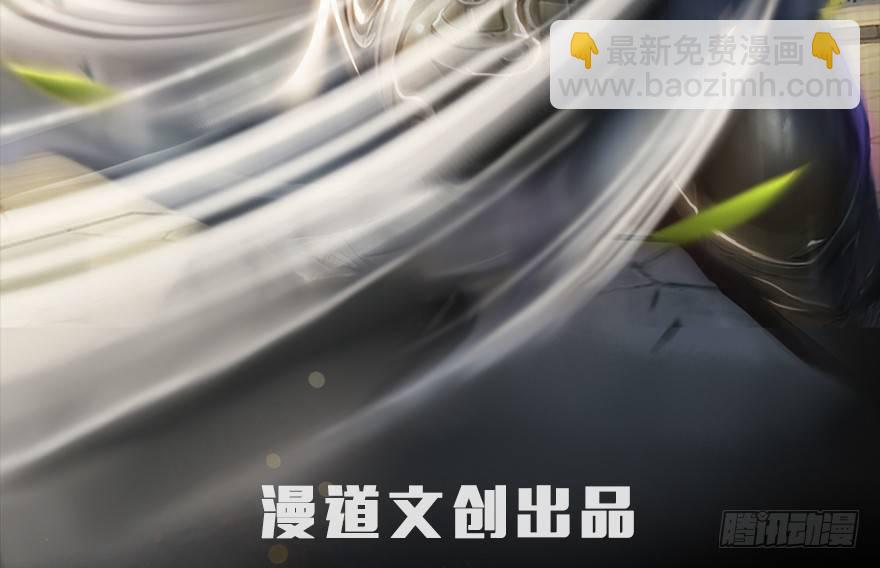 🍼堕玄师 041 放开那小萝莉 第2页